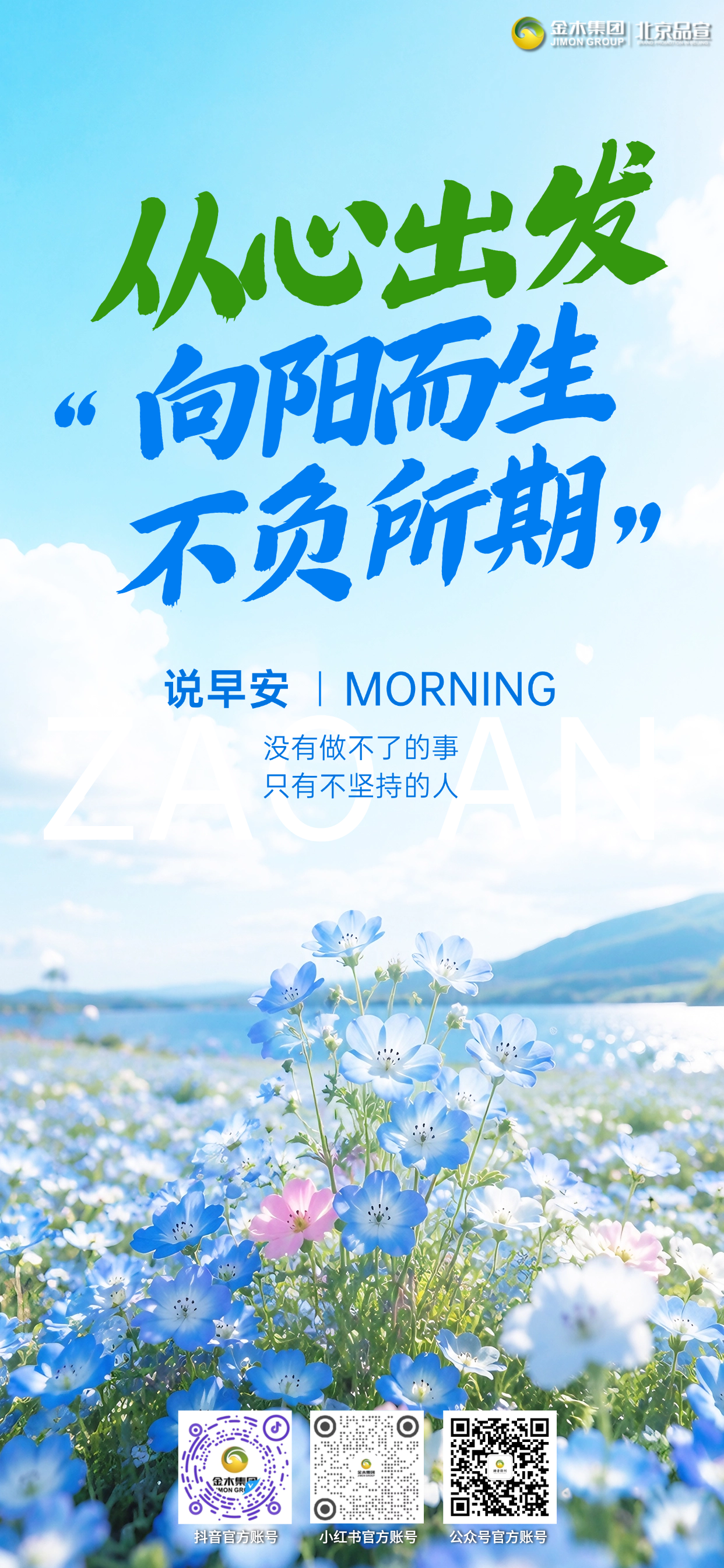 🍵早安！一杯温水开启全新征程。大健康行业拼的不是话术，是良心与专业。把科学养生知识传递给身边人，帮助更多人远离疲惫不适，每一份信任都值得好好珍惜，今日放平心态，稳步开拓属于自己的健康版图！